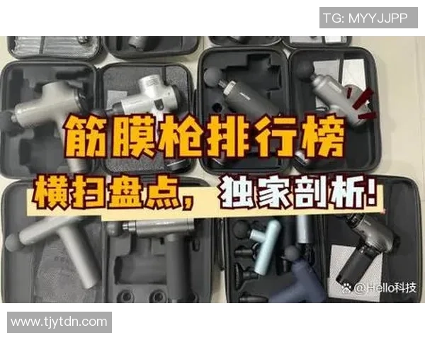 运动后肌肉酸痛不再烦恼必一掌握筋膜枪的正确使用技巧