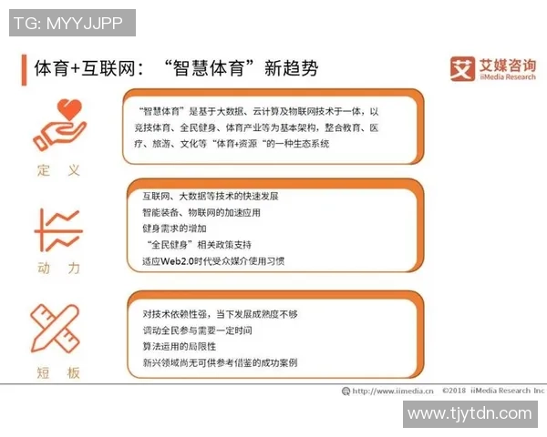 体育与娱乐融合加深推动社会文化变革的趋势分析